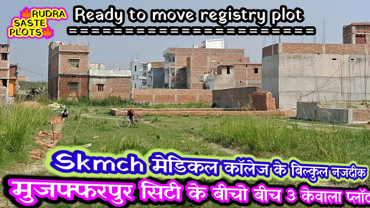 Kewala plot in  medical muzaffarpur for sale | 2 plots | 10 dhur bhi milega  #realestate (393)