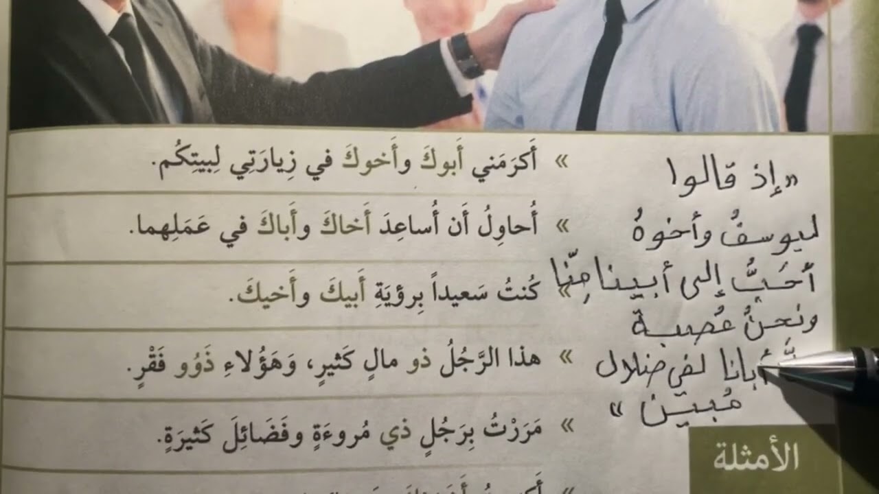 ما الأسماء الخمسة؟؟