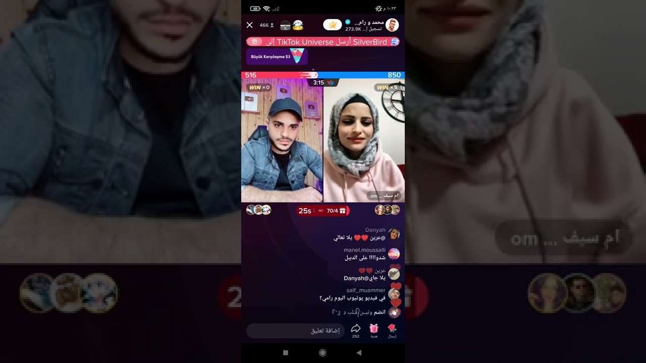 بث مباشر رامي موصللي مع ام سيف 😅