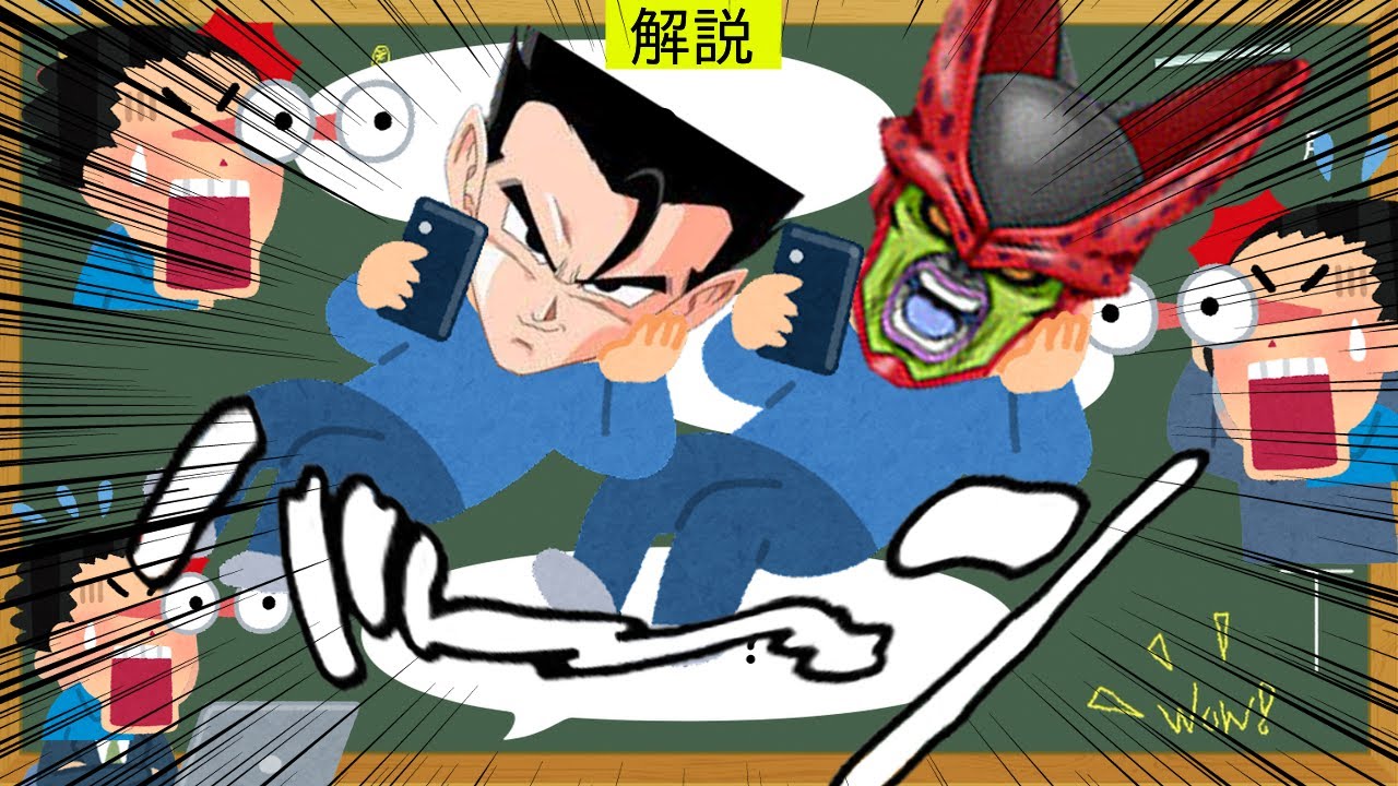 [ドッカン]セルマックス環境破壊事件とこの夏200%リーダーが来たあのキャラについて