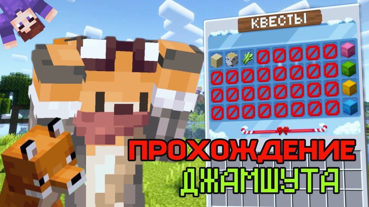 ПРОХОЖДЕНИЕ ФЕВРАЛЬСКОГО ДЖАМШУТА ПЕРВОЙ СТРОЧКИ на Сервере ReallyWorld