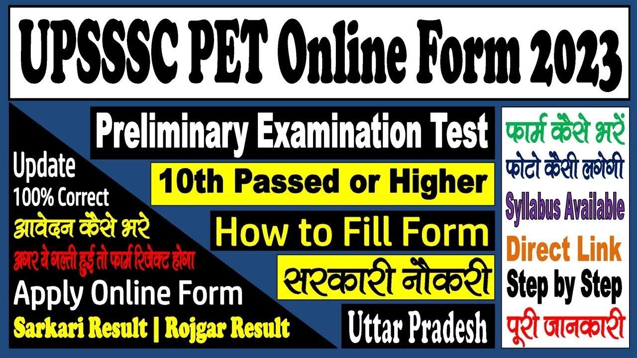 UPSSSC Preliminary Examination Test PET 2023 Online Form and Syllabus #PET #upsssc