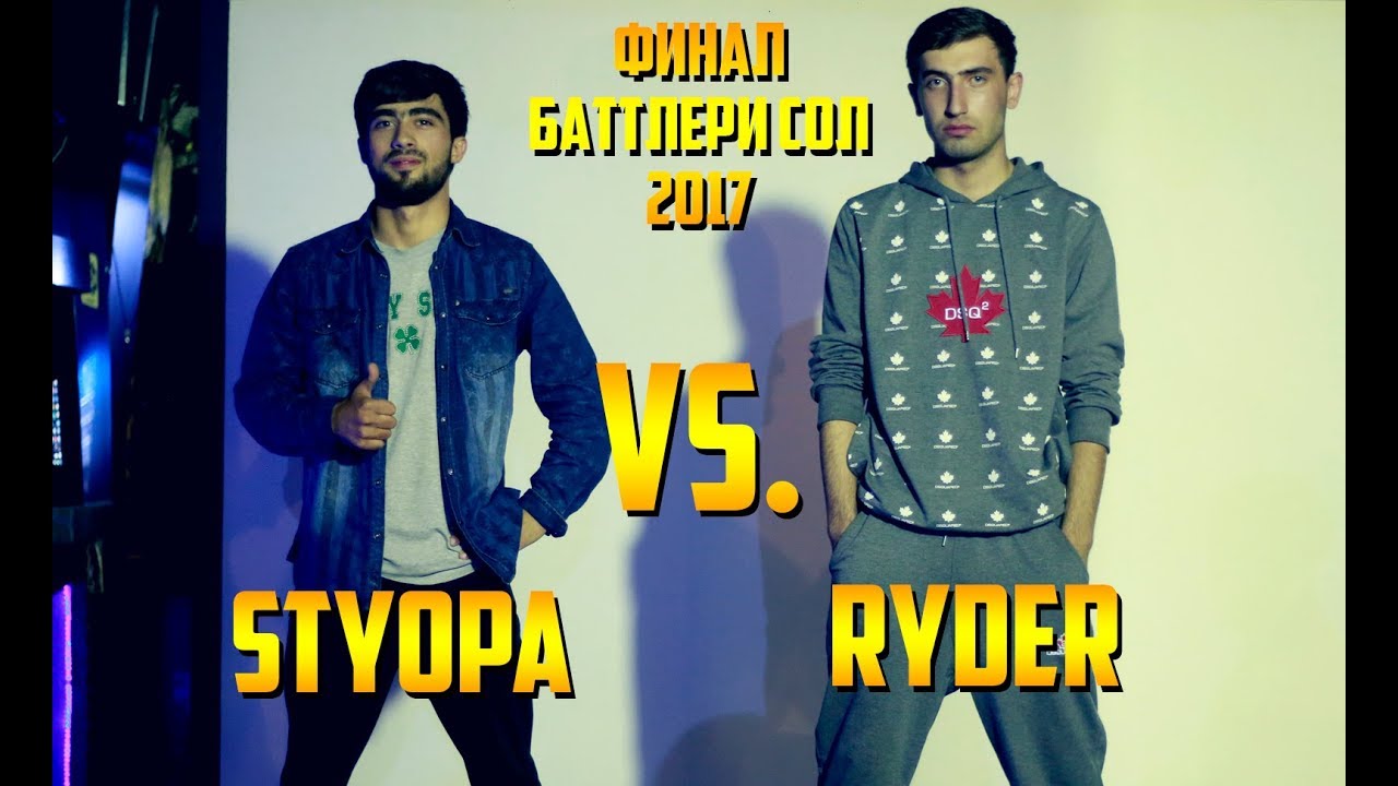 Styopa vs. Ryder, Маҷлис оид ба гузаронидани финал (Барои ЧИ бо Шикорчи)