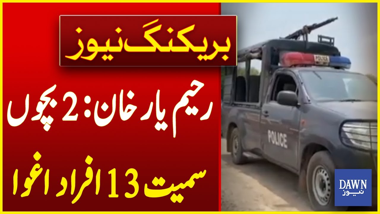 Rahim Yar Khan: 13 Persons, Including 2 Children Kidnapped by Kachay Ke Daku | Breaking News | Dawn