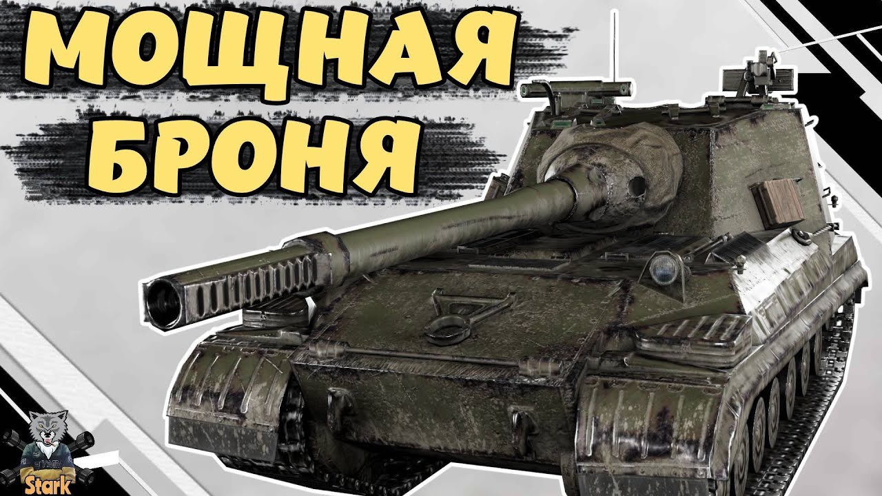 Object 268/4 - ЧЕСТНЫЙ ОБЗОР 🔥 Об 268 4 WoT Blitz