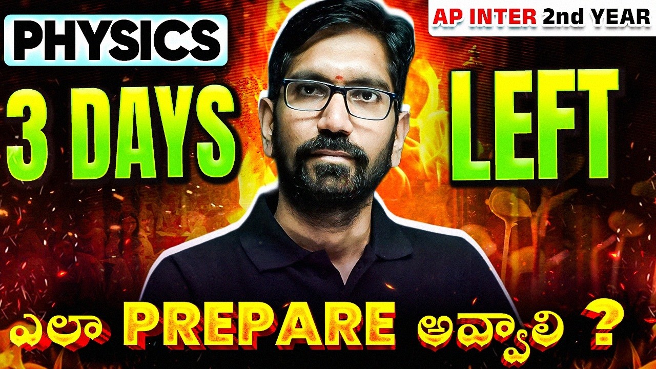 3 Days Strategy to Score 55+ in Sr Physics | AP Inter 2nd Year | IPE 2026