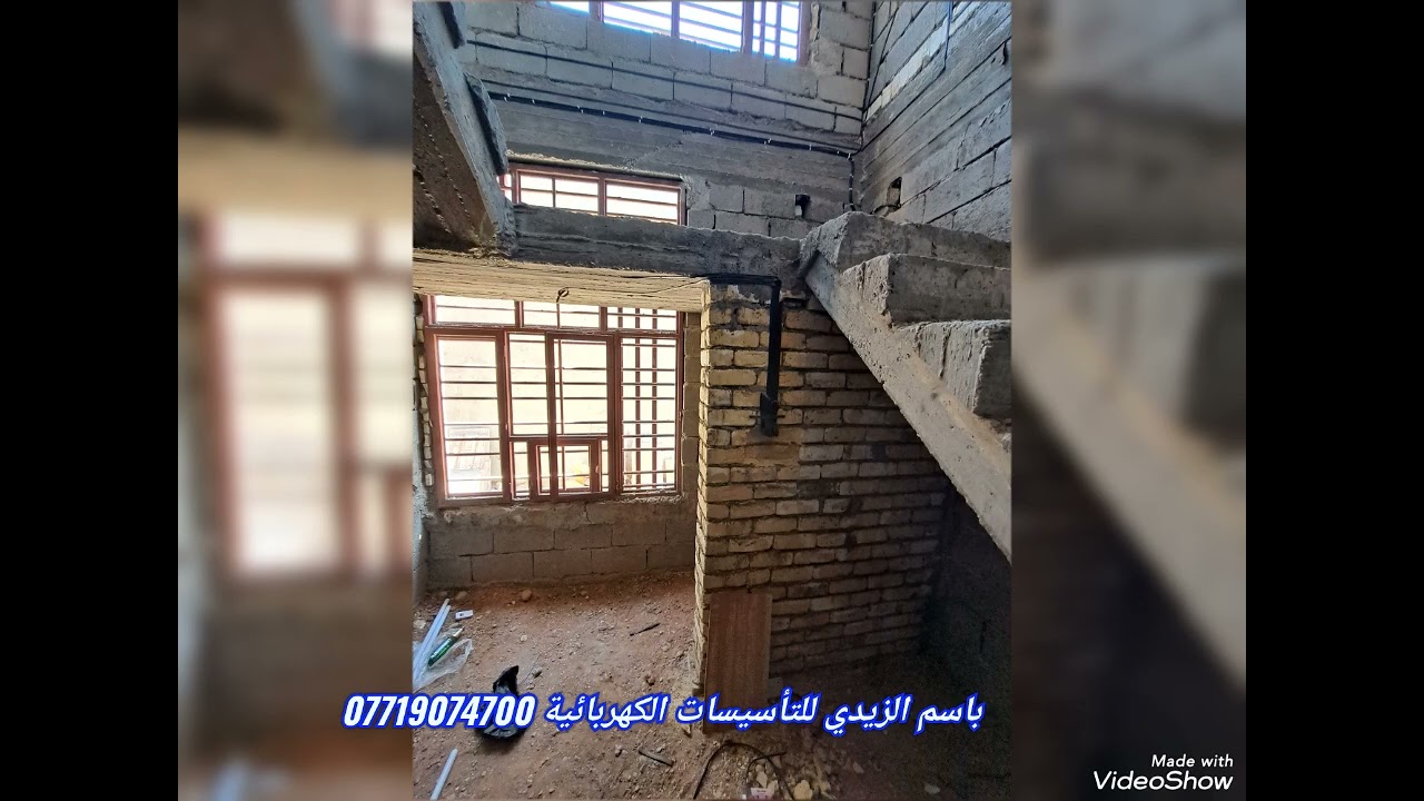 تسليك منزل الاخ مخلد هادي ابو مصطفى
