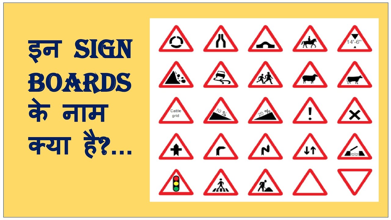 Cautionary sign boards| Triangle Signs| Road Safety