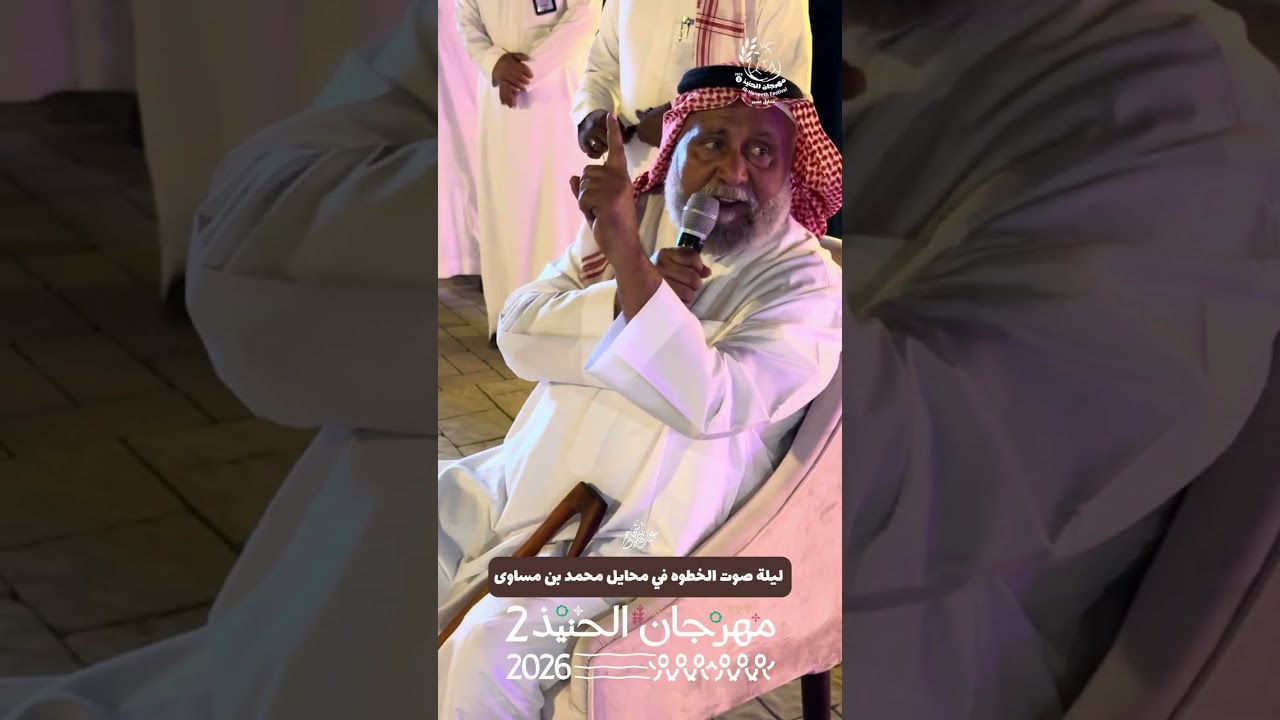 مهرجان الحنيذ الثاني بمحافظة محايل (١٤) ليالي الحنيذ