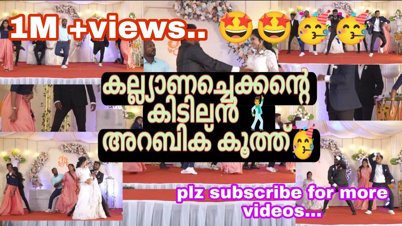 kerala Best Wedding Dance 2022......Jithin❤Anisha (17-02-2022) ..#arabickuthu #rrr #miraclestories