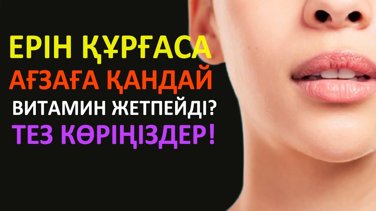 Ерін жарылуына ЕҢ ТИІМДІ ШЕШІМ