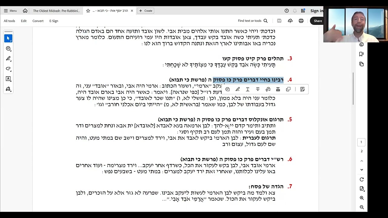 הרב יוסף אות  - ארמי אובד אבי - בין פשט לדרש בין היסטוריה לתודעה - פרשת כי תבא, ה'תשפ