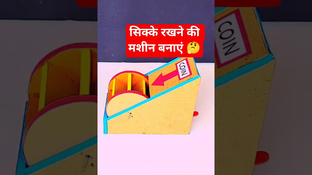 how to make coins store machine making progres by tech bhoora xyz