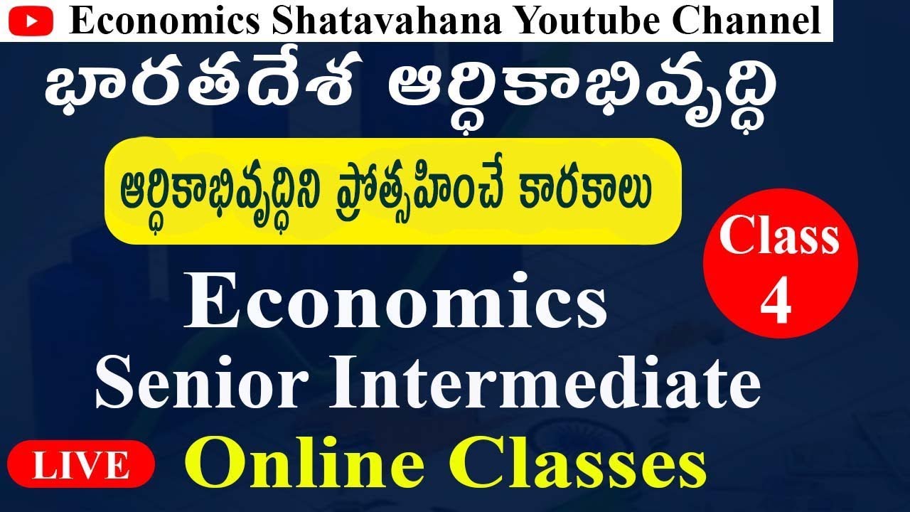 Economics Live classes with shatavahana||promoting factors of economic development||telugu||