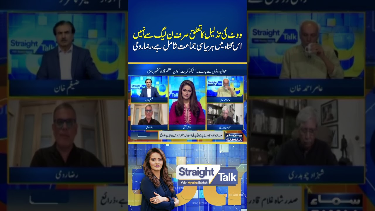 Disrespecting the Vote Is Not Limited to PML-N; Every Political Party Shares the Blame: Raza Rumi