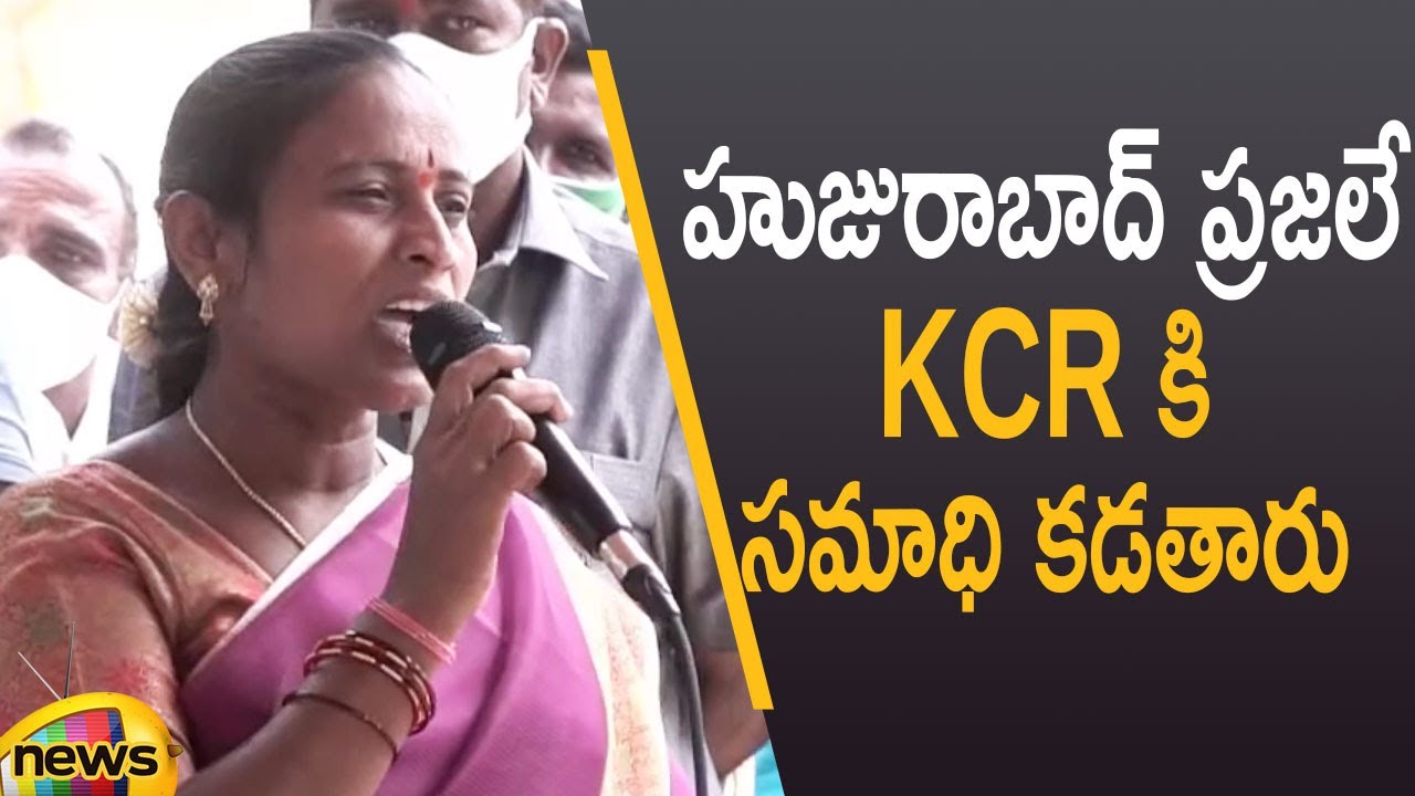 BJP Leader Bodige Shobha Sensational Comments In Public Meeting At Huzurabad | #BJPVsTRS | MangoNews