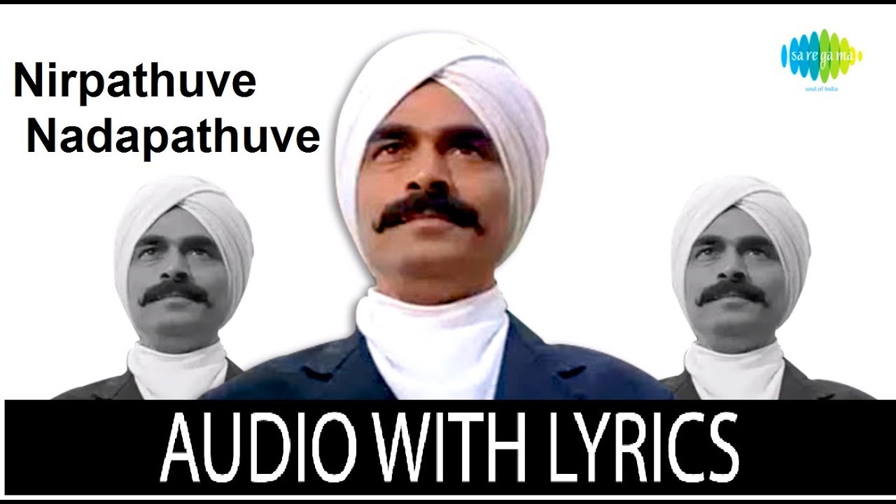 NIRPADHUVE NADAPADHUVE with Lyrics | Bharathi | Ilaiyaraaja, Subramania Bharati, Harish Raghavendra