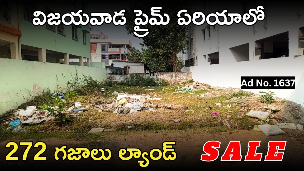 విజయవాడ ప్రైమ్ ఏరియాలో | 272 గజాలు ల్యాండ్ | Bank Auction Sale | #vijayawada
