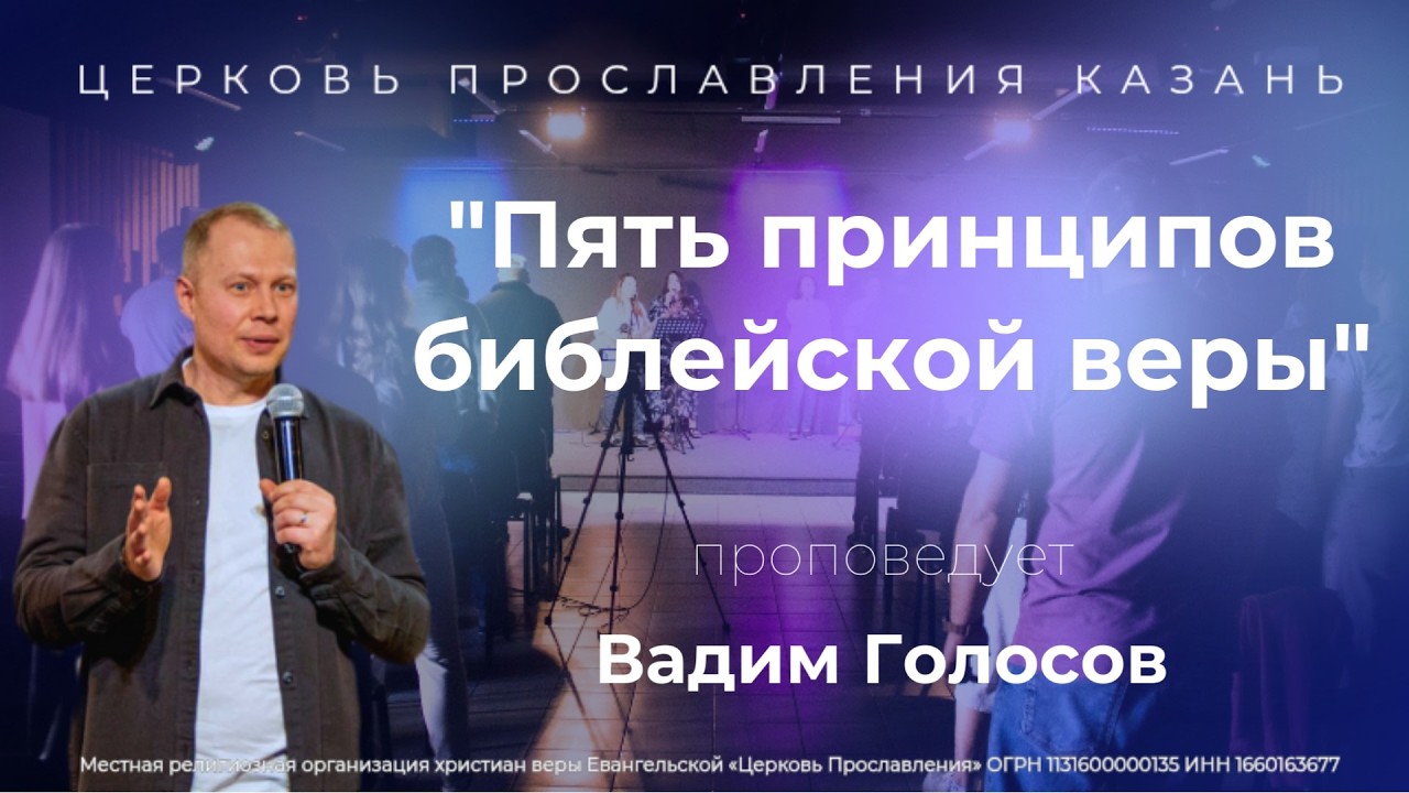 Проповедь 