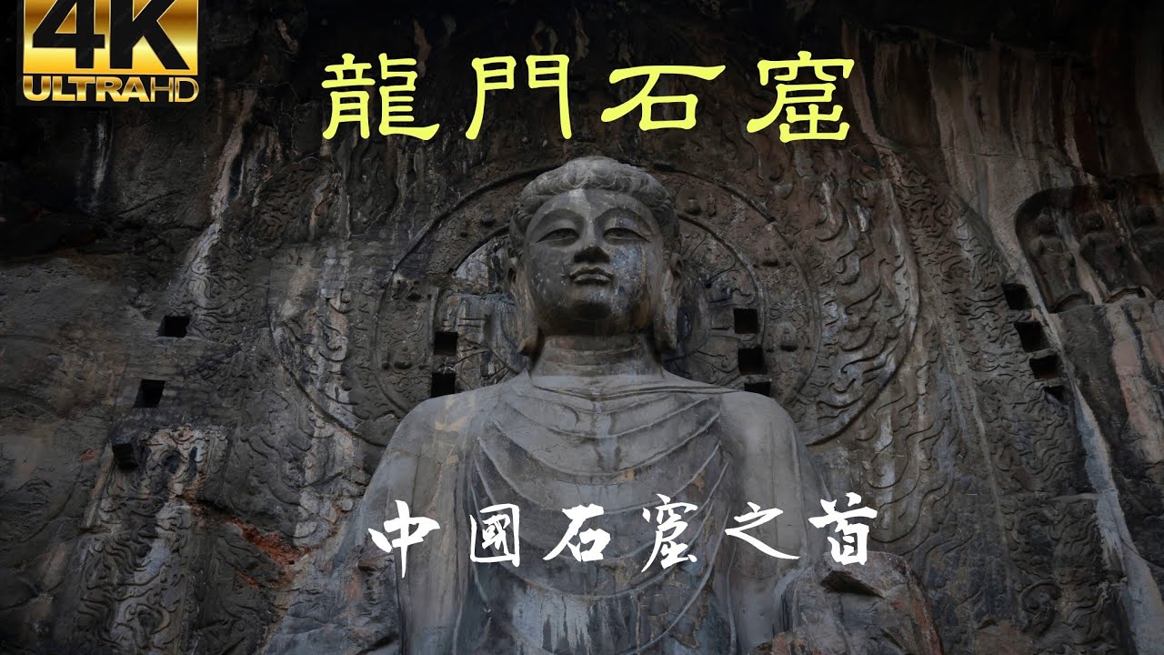 龍門石窟「4K」奉先寺（盧舍那大佛龕）傳武則天曾捐款。 萬佛洞因洞內刻有15000餘尊小佛像而得名。 是唐高宗時期為高宗與武則天祈福所建。香山寺，白園 （白居易墓園）
