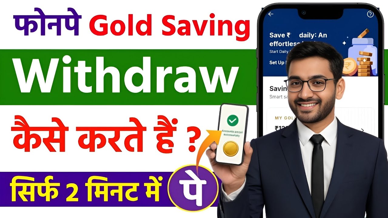 Phonepe gold savings withdrawal | Phonepe gold investment withdrawal | How to sell Phonepe gold?