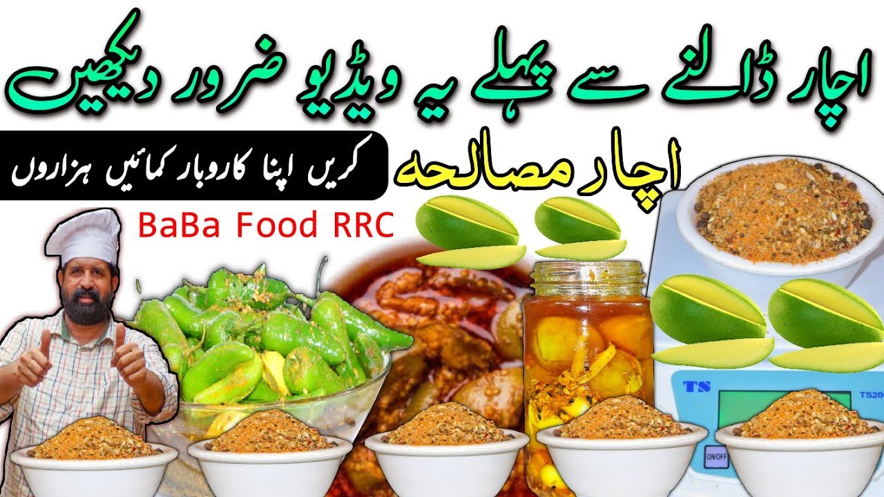 Achar ka Masala Commercial recipe • Homemade Pickle Masala • Easy Aachar masla in home • BaBa Food