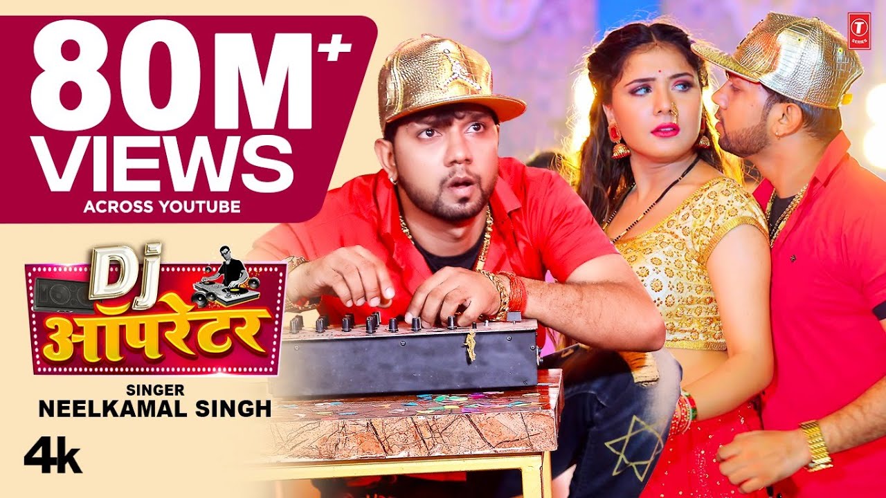 #video  DJ OPERATOR #neelkamalsingh ,Shrishti Latest Bhojpuri Song 2022 डीजे ऑपरेटर T-Series