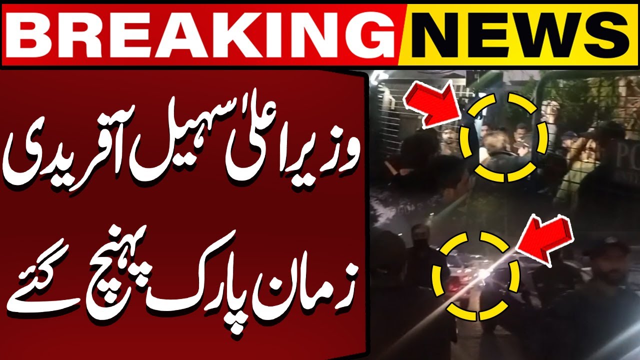 CM KP Sohail Afridi Reached Zaman Park in Lahore | Breaking News | Capital TV