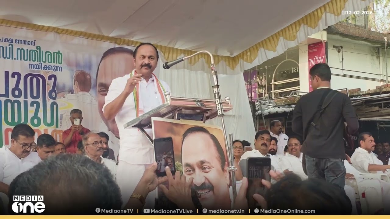 'ഒന്നും പേടിക്കണ്ട.. UDF സർക്കാർ അധികാരത്തിൽ വരുമ്പോൾ ഫ്രഷ് കട്ട് പൂട്ടിക്കും..'
