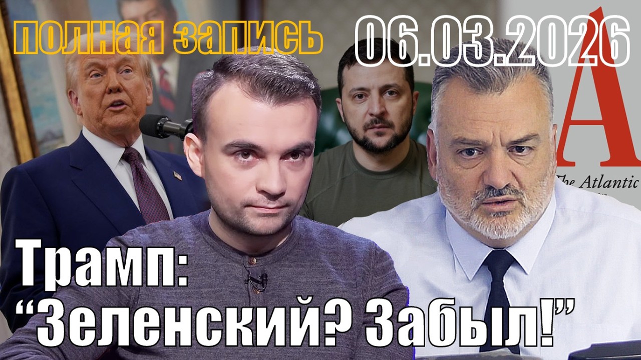 Трамп попросил у Зеленского дроноводов на базах США.