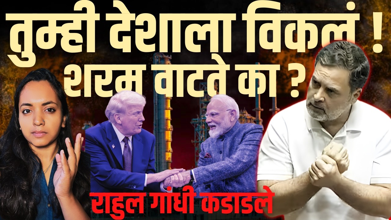 राहुल गांधी कडाडले #marathinews #rahulgandhi 