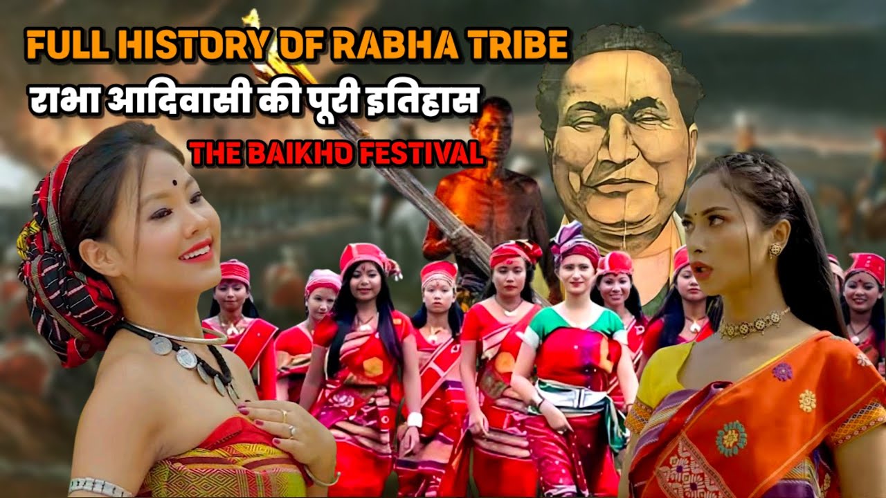 राभा आदिवासी की पूरी इतिहास | FULL HISTORY OF RABHA TRIBE | RAVA PEOPLE TRIBAL | FACT KNOWLEDGE