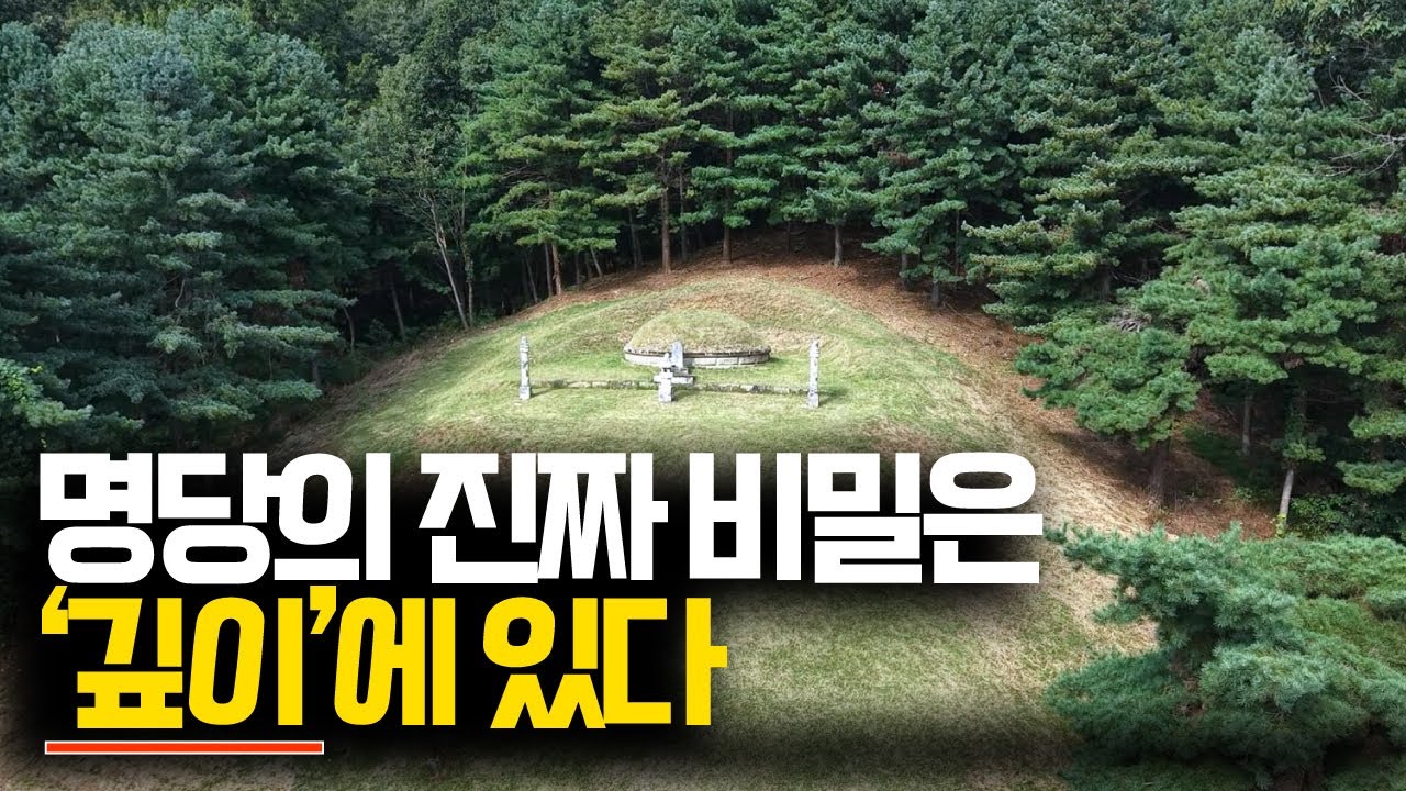 진혈의 마지막 비밀은 천심, 이계남선생