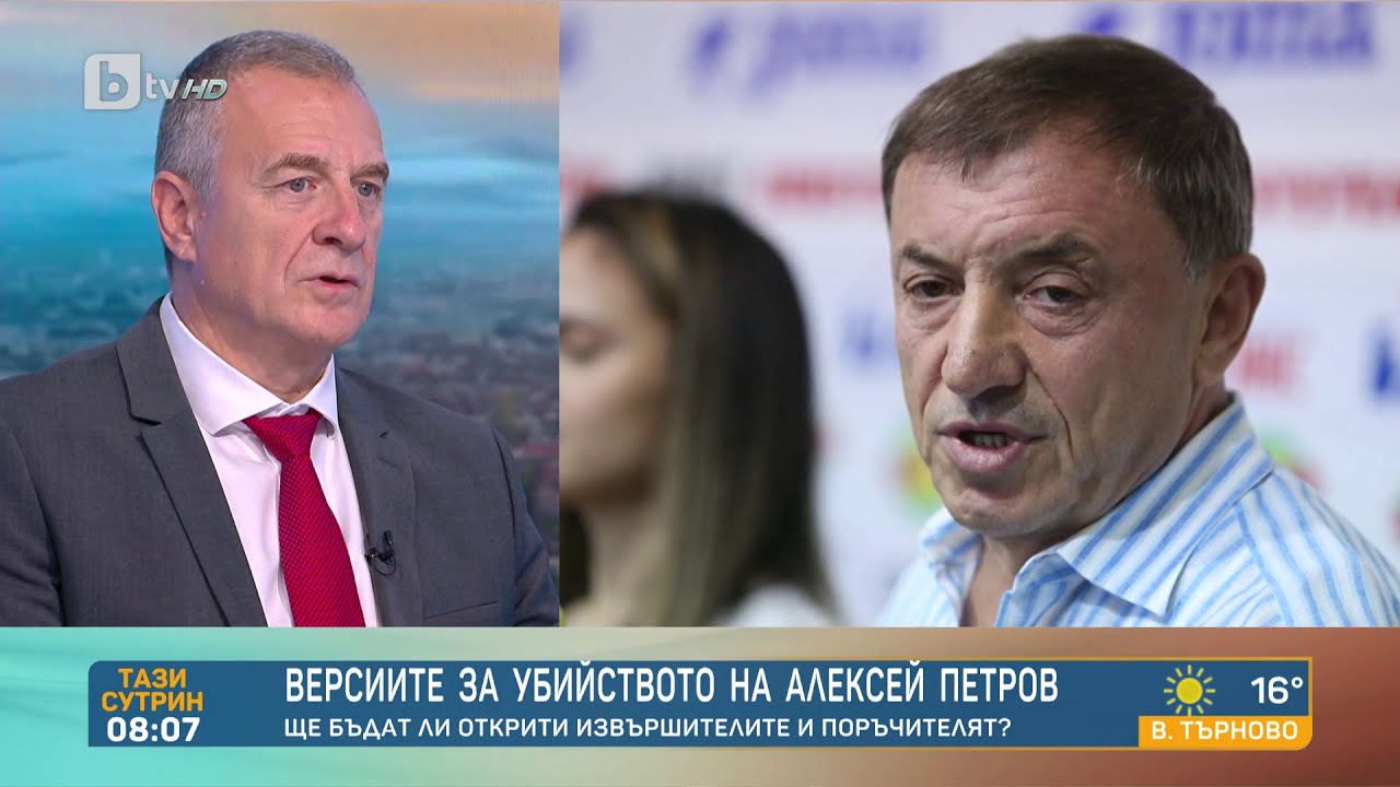 Цветлин Йовчев: Много властови групи се изкушаваха да използват Алексей Петров-
