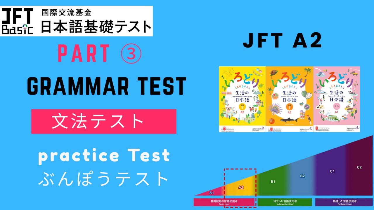 JFT grammar | JFT Basic Grammar Test part #3