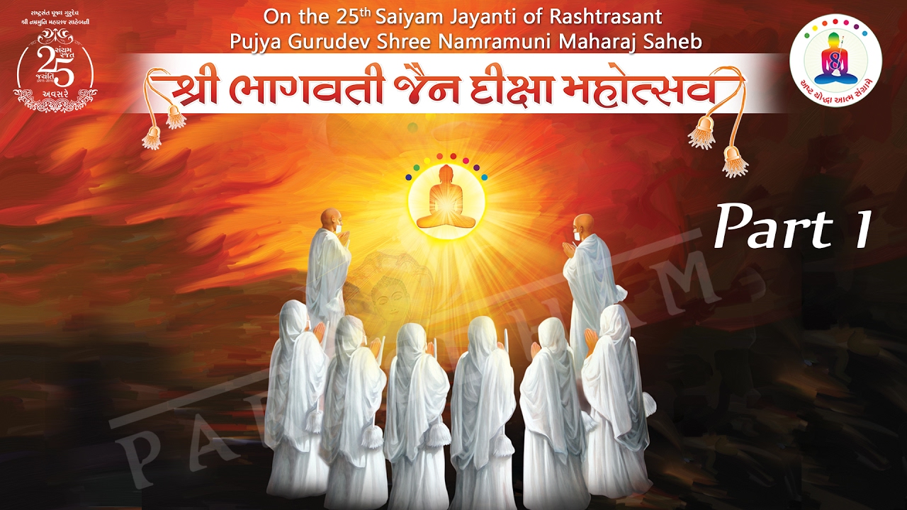 Jain Diksha Mahotsav, Mumbai 2016 – Part 1 | 8 Dikshas | Sanidhya: Param Gurudev Shri Namramuni M.S