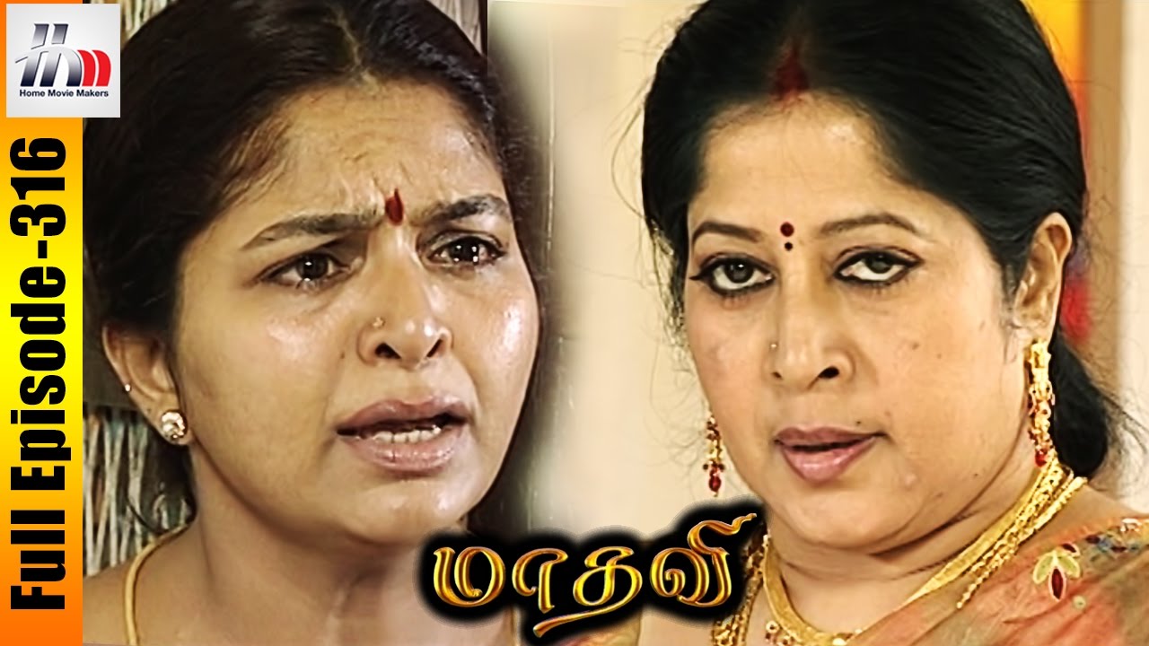 Madhavi Tamil Serial | Episode 316 | Madhavi Full Episode | Sara | Seenu | Home Movie Makers