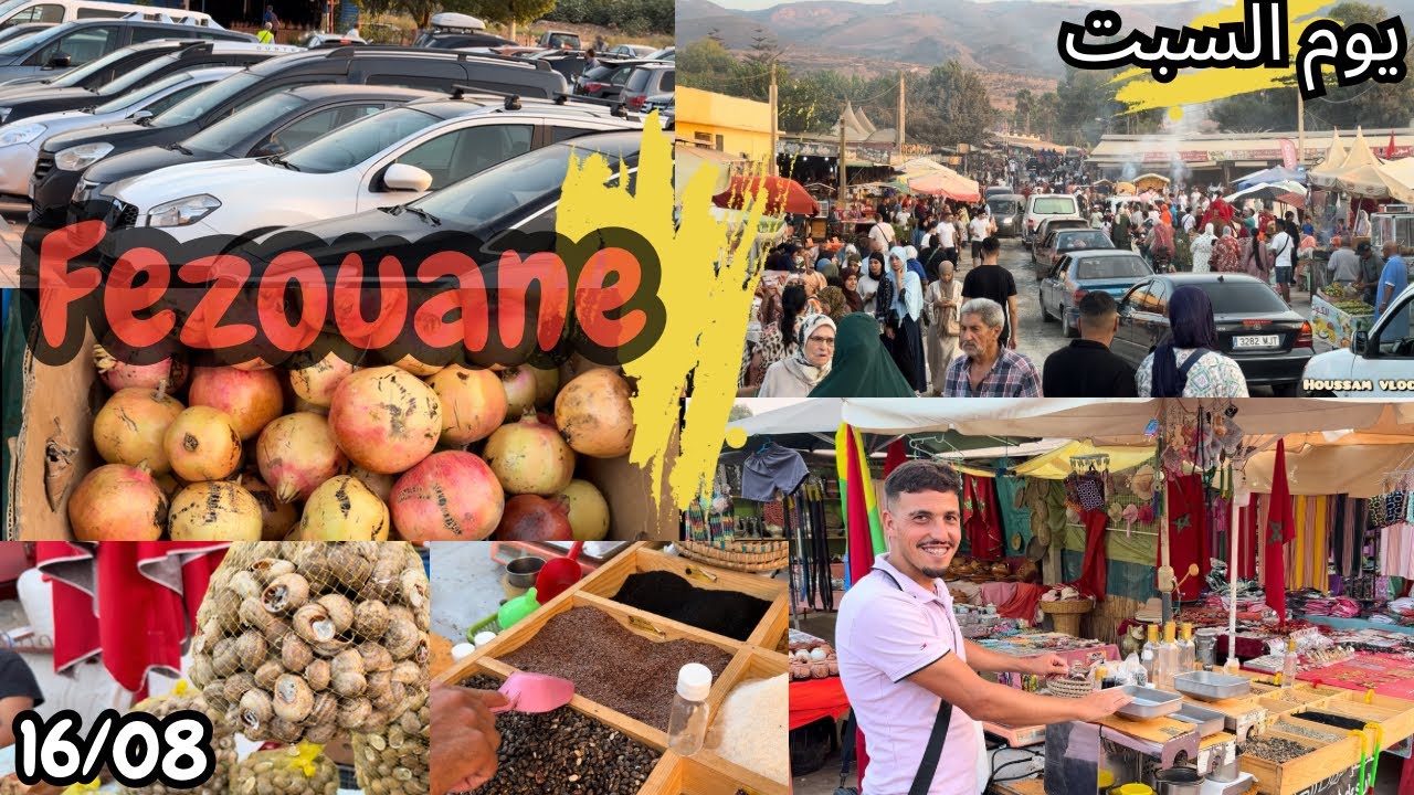 حامة فزوان ممتلئة عن آخرها يوم السبت 🇲🇦 خيرات المنطقة البوبوش الكرموس العنب👌مع حضور الجالية المغربية