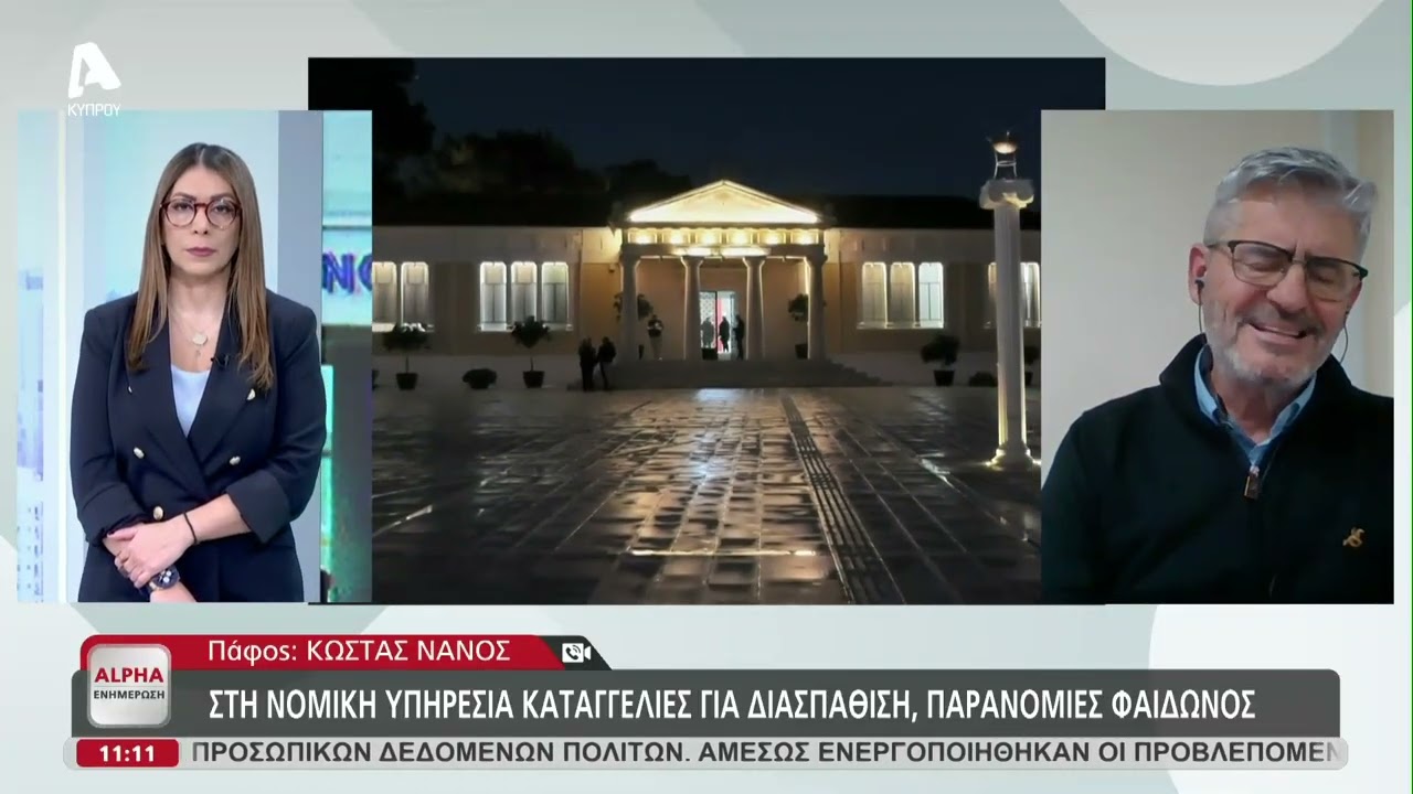 Ο Κώστας Νάνος για τις εξελίξεις στην υποθεση Φαίδωνα Φαίδωνος | AlphaNews Live