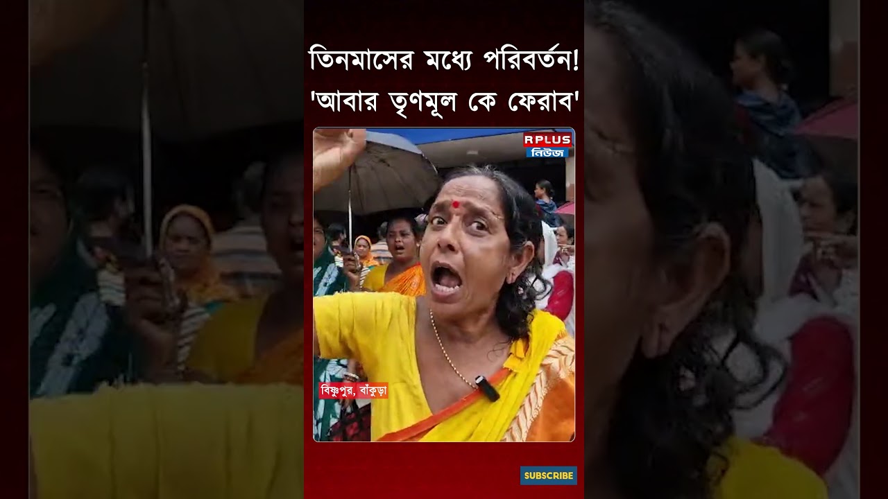 AnnapurnaYojana News: 'আবার তৃণমূল কে ফেরাব' | Lakshmir Bhandar | Suvendu Adhikari
