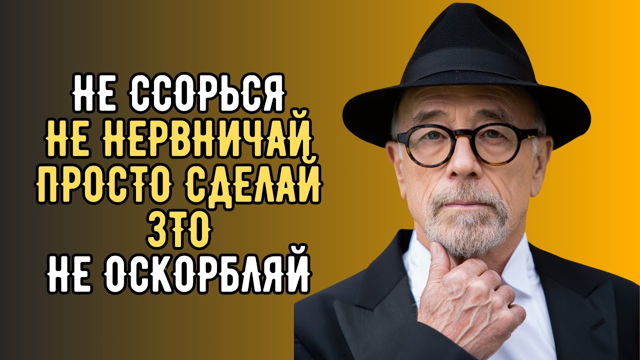 Как Сохранить СПОКОЙСТВИЕ даже с НЕВЫНОСИМЫМИ ЛЮДЬМИ | Еврейская Мудрость