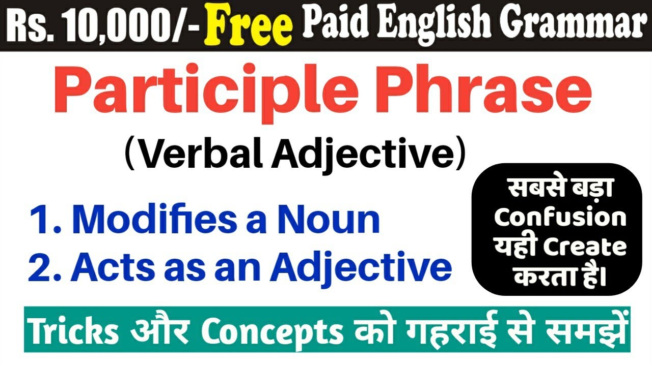Participle Phrase (Verbal Adjective) Full Paid English Grammar | By Sumit Sir | Uphaar Classes