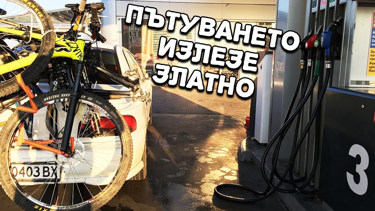 НАЙ-СКЪПОТО ми ПЪТУВАНЕ до Боровец.