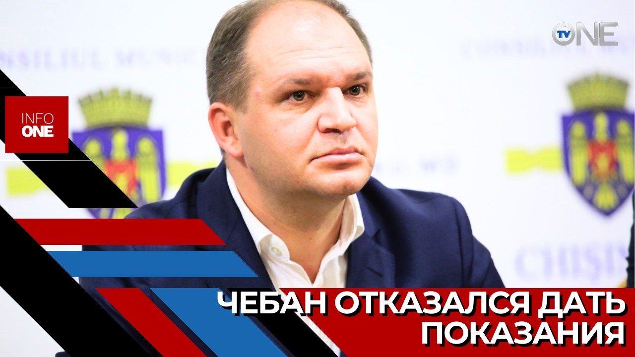 INFO ONE –  Мэра вызвали в полицию