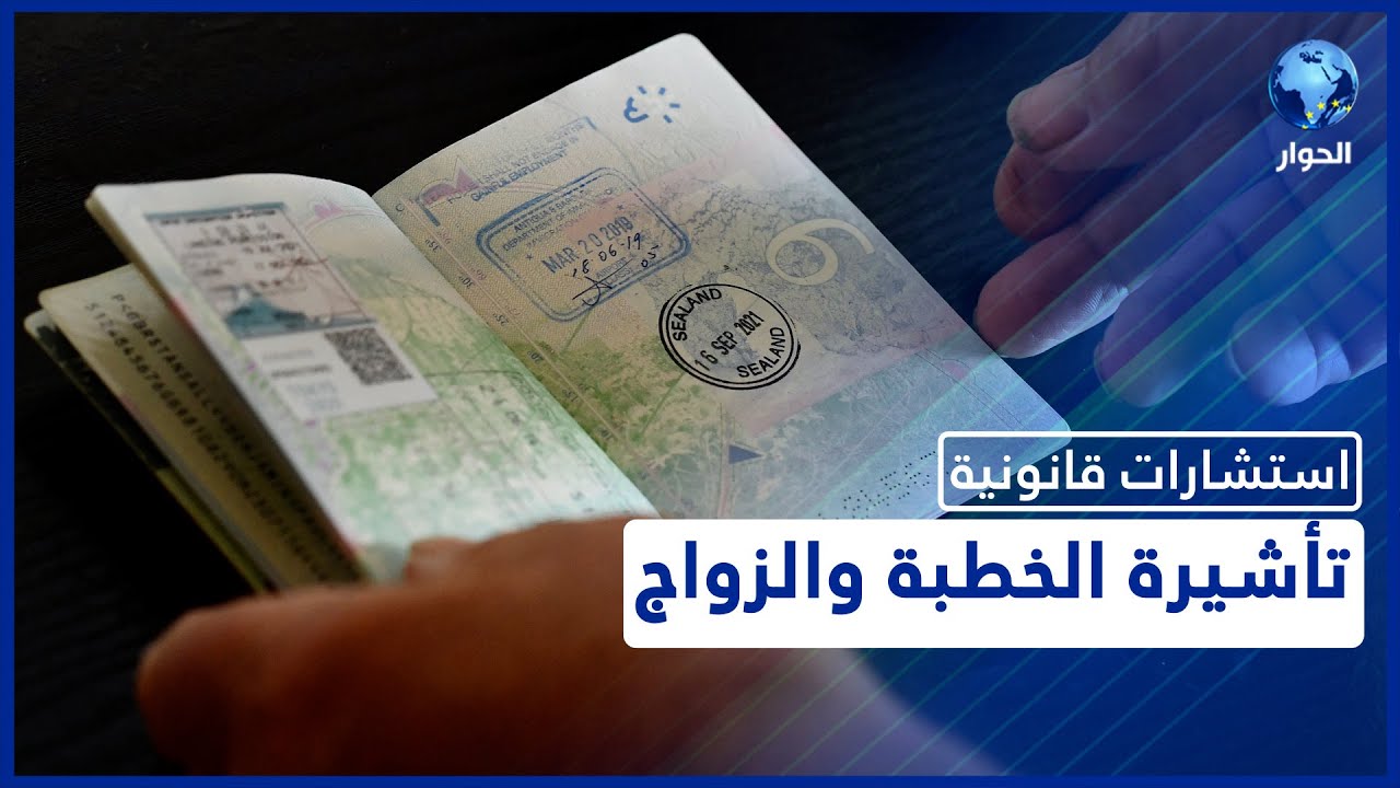 معلومات هامة تخصّ تأشيرة الخطبة والزواج في بريطانيا.. تعرّف على الشروط المطلوبة!