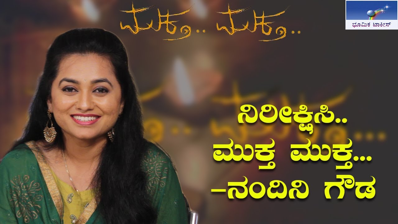 Actress Nandini Gowda About Muktha Muktha