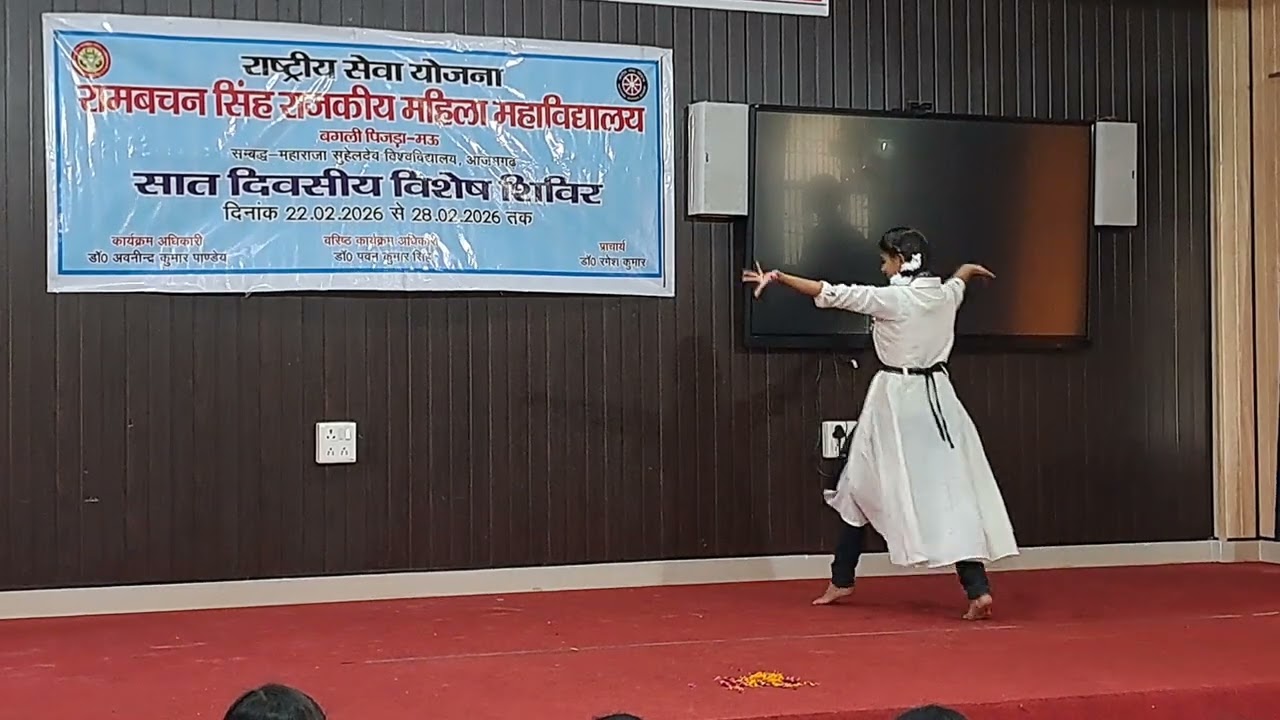 रामबचन सिंह राजकीय महिला महाविद्यालय, मऊ के एनएसएस स्वयंसेवकों द्वारा NSS गीत नृत्य की प्रस्तुति।