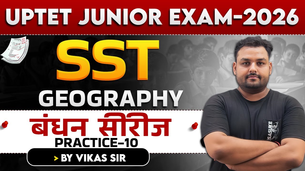 UPTET JUNIOR EXAM 2026 | SST GEOGRAPY  | बंधन सीरीज | PRACTICE-10| BY VIKAS SIR