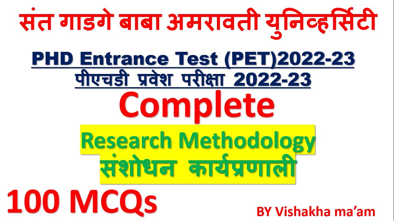 संत गाडगे बाबा अमरावती युनिव्हर्सिटी |PHD Entrance Test (PET)2022-23 |Research Methodology |100 MCQs
