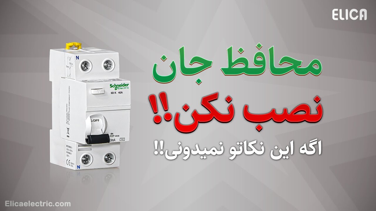 محافظ جان چیست و چگونه عمل می‌کند؟